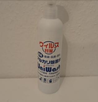 100% Organic Sanitizer